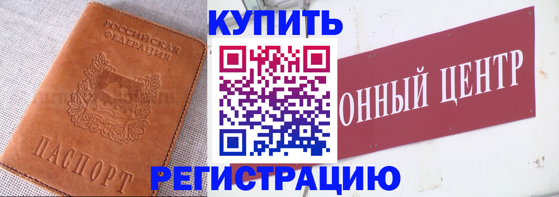 прописка гарантия в Карасуке