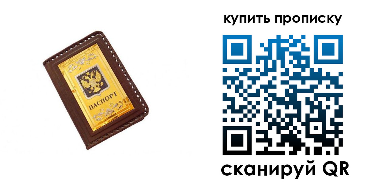 где прописаться в Карасуке