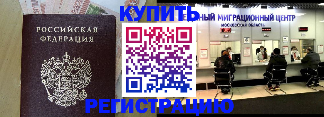 временная регистрация адрес в Карасуке