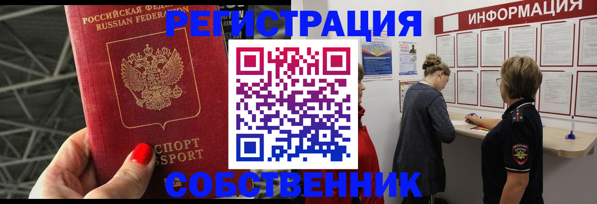 временная регистрация гарантия в Карасуке