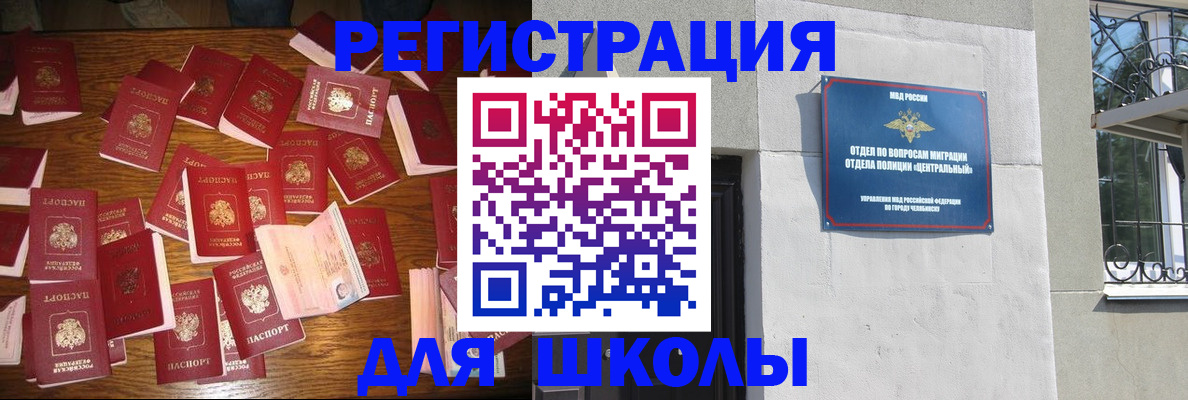 прописка иностранных граждан в Карасуке